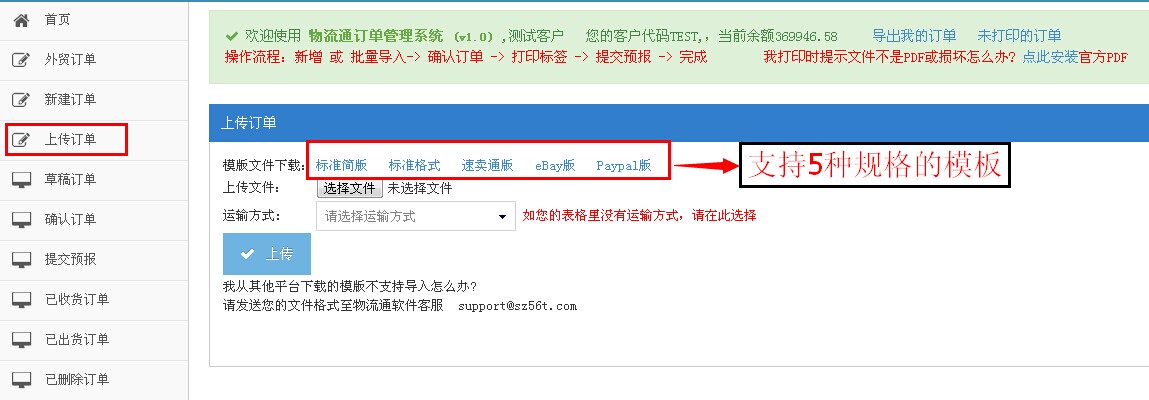 上專(zhuān)訂單