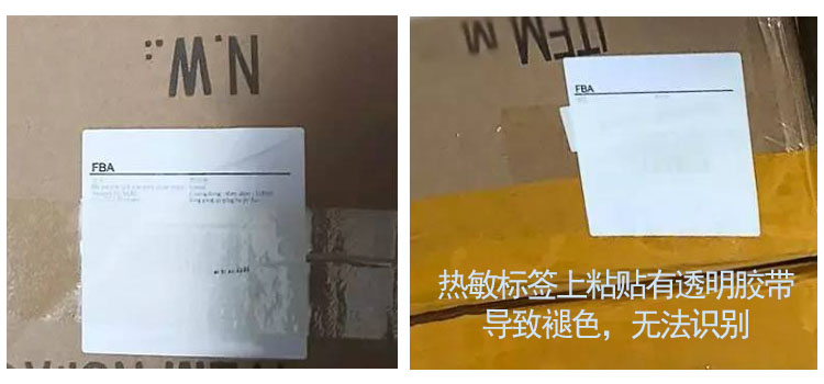 如何正確的貼FBA標(biāo)簽？